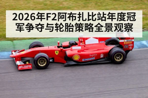 formula racing car on track